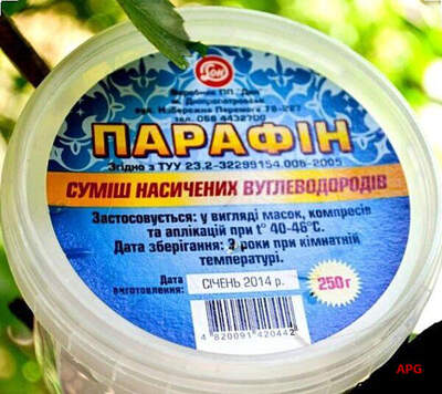 ПАРАФІН ТВЕРДИЙ 250 г