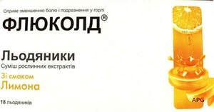 Флюколд леденцы лимон №18