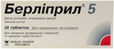 БЕРЛИПРИЛ 5 мг N30 табл.