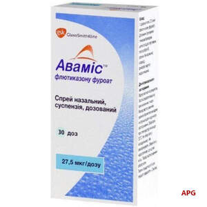 АВАМИС 27,5 мкг/доза 120 доз спрей назал. фл.