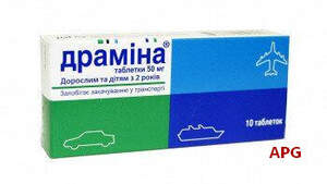ДРАМИНА 50 мг N10 табл.