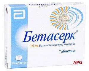 БЕТАСЕРК 16 мг N30 табл.