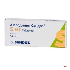 АМЛОДИПИН САНДОЗ 5 мг №30 табл.