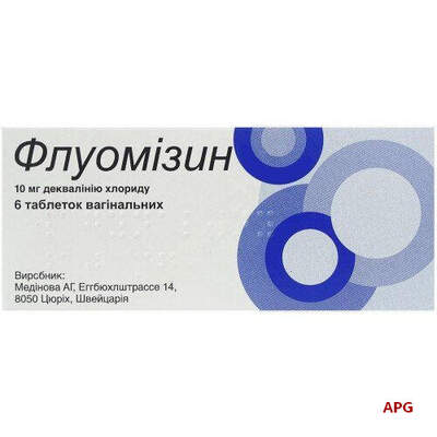 ФЛУОМІЗИН 10 мг №6 табл. піхв.