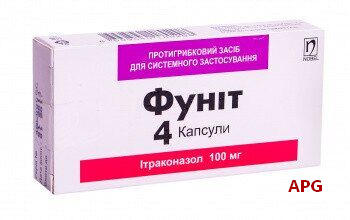 ФУНИТ 100 мг №4 капс.