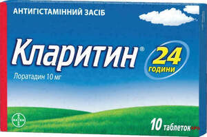 КЛАРИТИН 10 мг N10 табл. блистер
