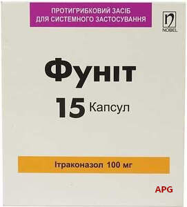 ФУНИТ 100 мг №15 капс.