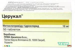 ЦЕРУКАЛ 10 мг №50 табл. фл.