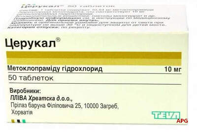 ЦЕРУКАЛ 10 мг №50 табл. фл.