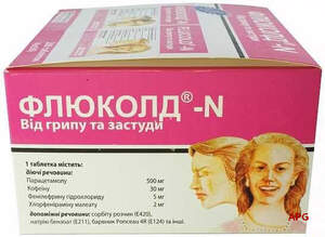 ФЛЮКОЛД-N №200 табл.