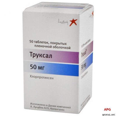 ТРУКСАЛ 50 мг N50 табл. п/о