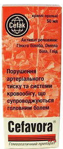 ЦЕФАВОРА 50 мл капли орал. фл.