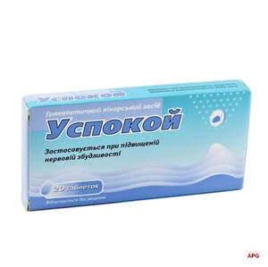 УСПОКОЙ N20 табл. гомеопат.
