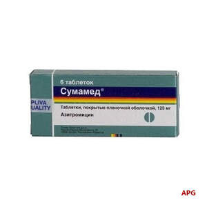 СУМАМЕД 125 мг N6 табл. п/о