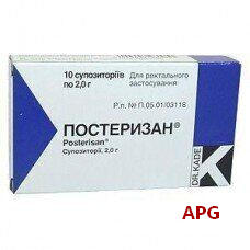 ПОСТЕРИЗАН N10 супп.
