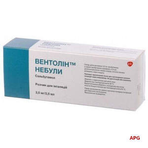 ВЕНТОЛИН НЕБУЛИ 2,5 мг/2,5 мл №40 р-р д/инг. небулы