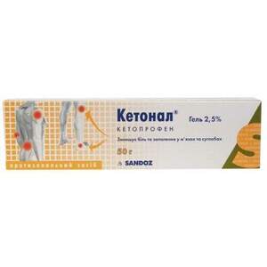 КЕТОНАЛ 2,5 % 50 г гель