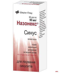 НАЗОНЕКС Синус 50 мкг/доза фл. 10 г 60 доз спрей назальн.