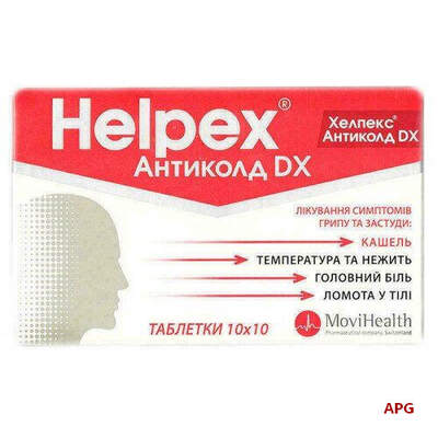 ХЕЛПЕКС АНТИКОЛД DX №100 (10*10) табл.