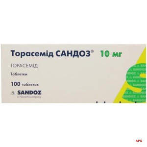 ТОРАСЕМИД САНДОЗ 10 мг N100 табл.