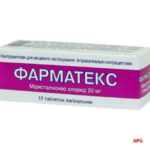ФАРМАТЕКС 20 мг №12 табл. вагинал.