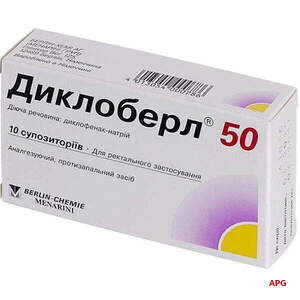 ДИКЛОБЕРЛ 50 мг N10 супп.