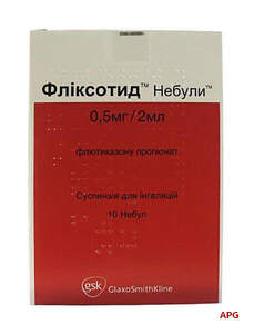 ФЛИКСОТИД НЕБУЛЫ 0,5 мг 2 мл №10 сусп. д/инг.