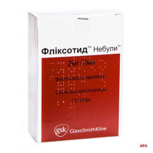 ФЛИКСОТИД НЕБУЛЫ 2 мг 2 мл №10 сусп. д/инг.