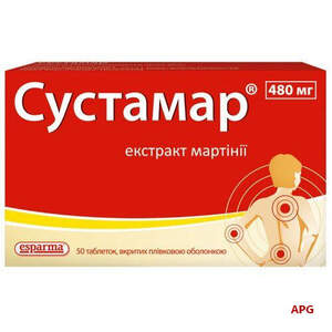СУСТАМАР 480 мг N50 таб. п/о