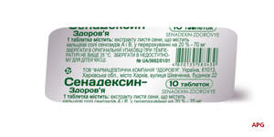 СЕНАДЕКСИН-ЗДОРОВЬЕ 0,07 г №10 табл.
