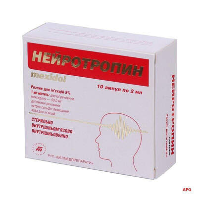 НЕЙРОТРОПИН 5% 2 мл N10 р-р д/ин. амп.