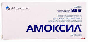 АМОКСИЛ-КМП 0,5 г N20 табл. к.яч.уп.