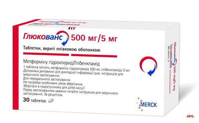 ГЛЮКОВАНС 500 мг + 5 мг N30 табл. п/о