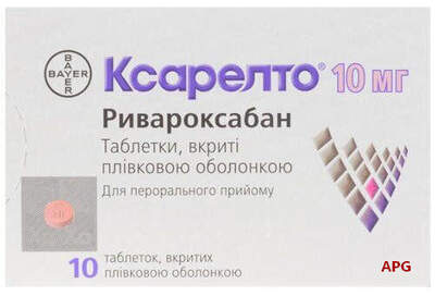 КСАРЕЛТО 10 мг N10 табл. п/о