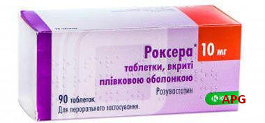 РОКСЕРА 10 мг N90 табл. в/о