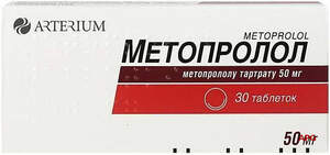 МЕТОПРОЛОЛ 0,05 г N30 табл. к.яч.уп.