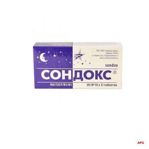СОНДОКС 0,015 г N30 табл. контейнер