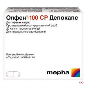 ОЛФЕН-100 СР ДЕПОКАПС N20 капс. пролонг. дейст.