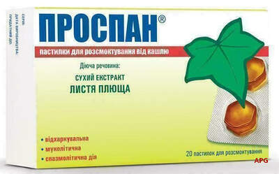 ПРОСПАН ПАСТ. Д/РАССАС. ОТ КАШЛЯ 26 мг №20
