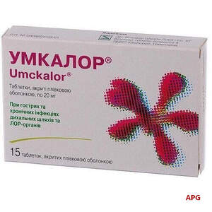 УМКАЛОР 20 мг №15 табл. п/о