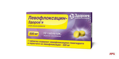 ЛЕВОФЛОКСАЦИН-ЗДОРОВЬЕ 500 мг N10 табл. п/о к.яч.уп.