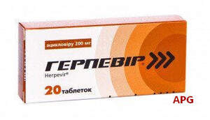 ГЕРПЕВИР 0,2 г N20 табл.