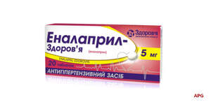 ЭНАЛАПРИЛ-ЗДОРОВЬЕ 5 мг №20 табл.
