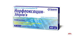 НОРФЛОКСАЦИН-ЗДОРОВЬЕ 0,4 г №10 табл. п/о к.яч.уп.