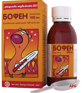 БОФЕН 100 мг/5 мл 100 мл сусп. фл.