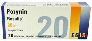 РОЗУЛИП 20 мг N28 табл. п/о