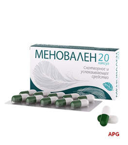 МЕНОВАЛЕН N20 капс