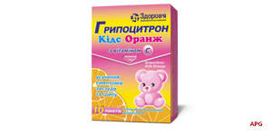 ГРИППОЦИТРОН КИДС ОРАНЖ пор. 4 г пакет N10