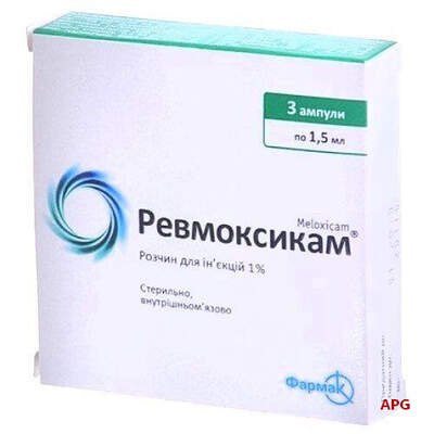 РЕВМОКСИКАМ 1% 1,5 мл N3 р-р д/ин. амп.