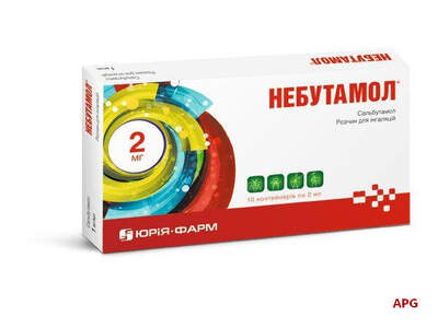 НЕБУТАМОЛ 2 мг/мл 2 мл N10 р-р д/инг контейнер